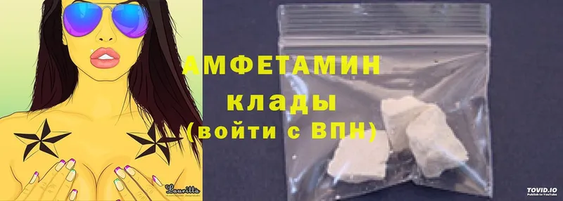 Amphetamine Розовый  Кудрово 