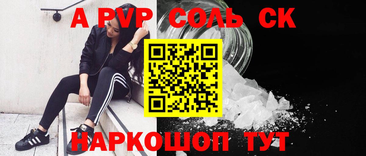 Alpha PVP кристаллы  Alpha-PVP VHQ  Alpha PVP  Кудрово  как найти   APVP кристаллы  Вход с VPN 