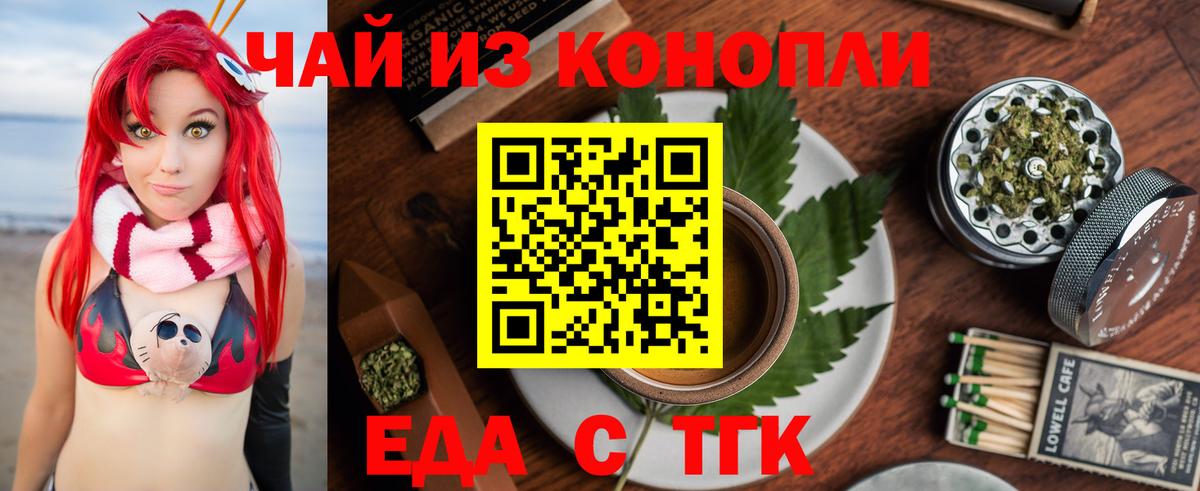 Кудрово  Печенье с ТГК конопля  Вход с VPN 