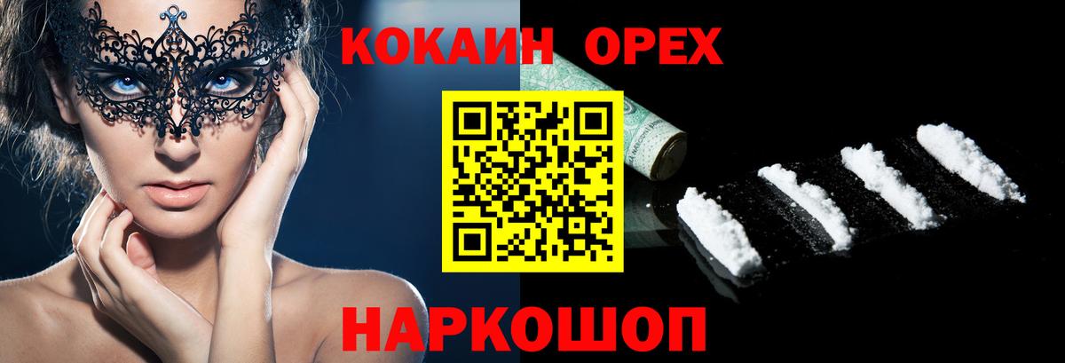 Cocaine VHQ Кудрово