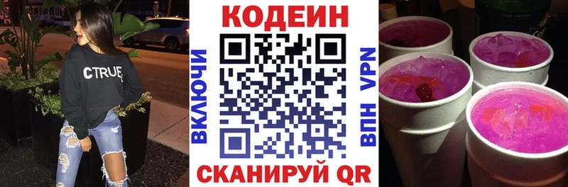 гидра зеркало Кудрово Кодеин Purple Drank