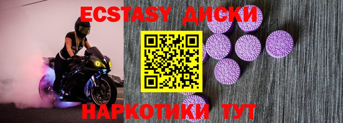 ЭКСТАЗИ таблы Кудрово