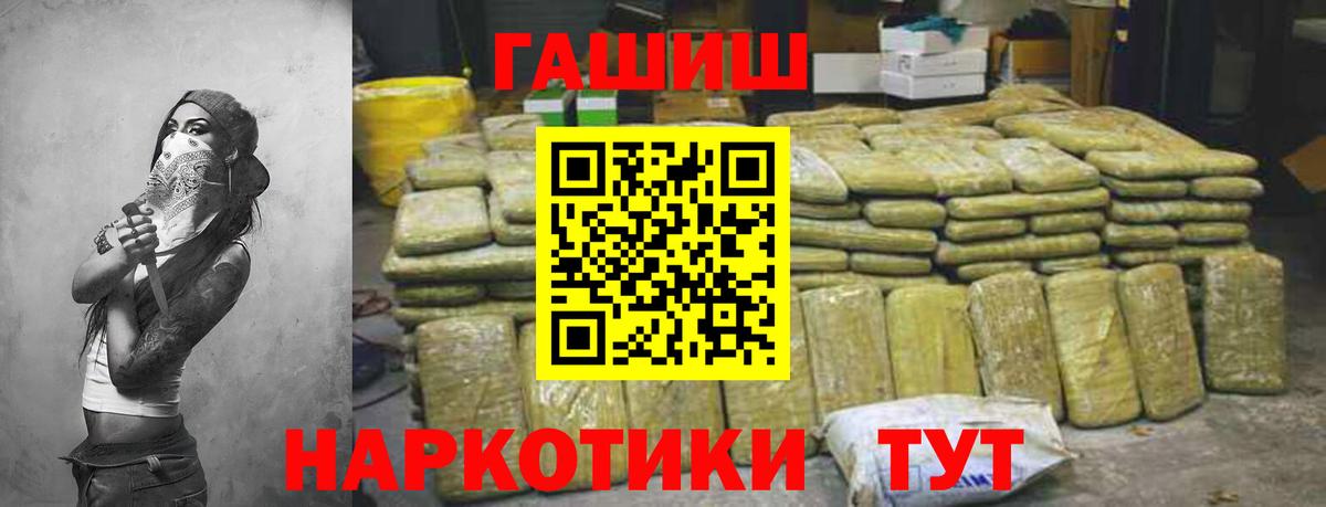 ГАШИШ Cannabis  Вход с VPN  ГАШИШ  ГАШ AMNESIA HAZE  Кудрово 