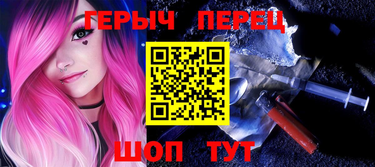 ГЕРОИН хмурый  ГЕРОИН  Кудрово  Вход с VPN 
