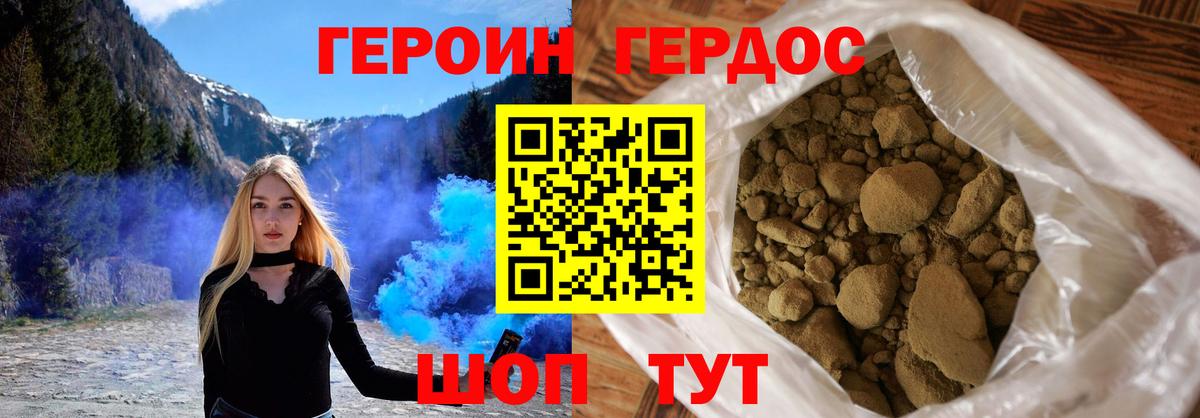Героин афганец Кудрово