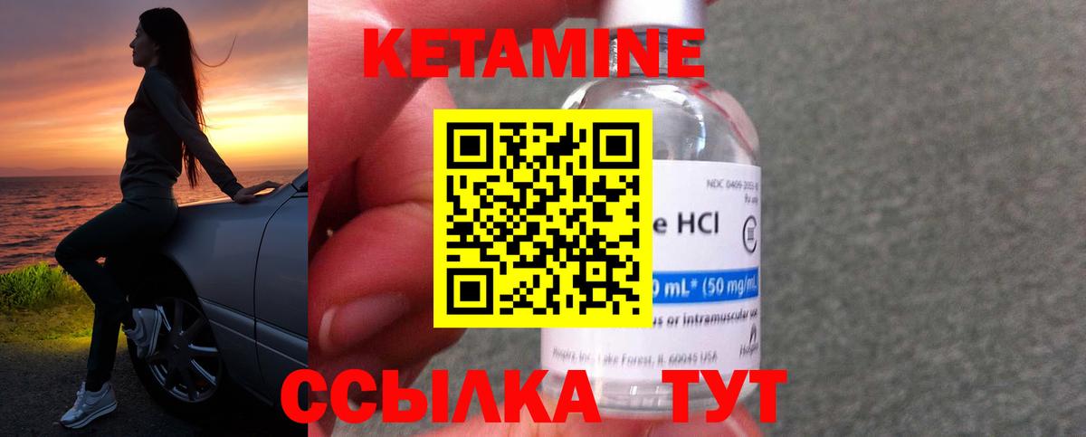 Кудрово  Кетамин ketamine  Вход с VPN 