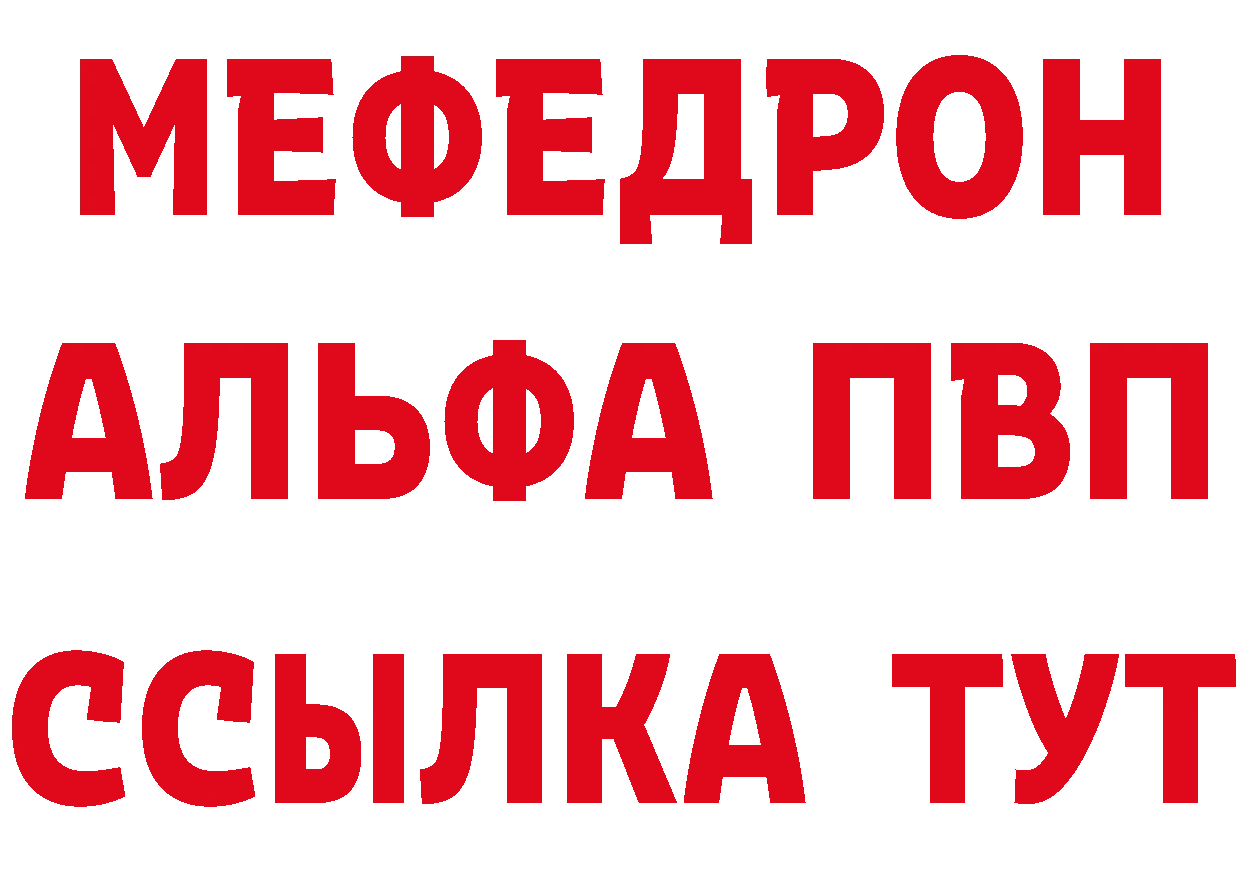 МЯУ-МЯУ 4 MMC рабочий сайт площадка мега Кудрово