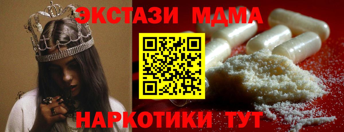 Кудрово  МДМА Molly  MDMA кристаллы  Вход с VPN 