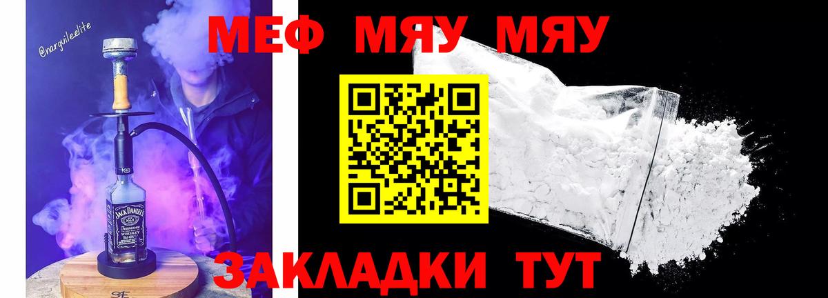 Мефедрон кристаллы Кудрово