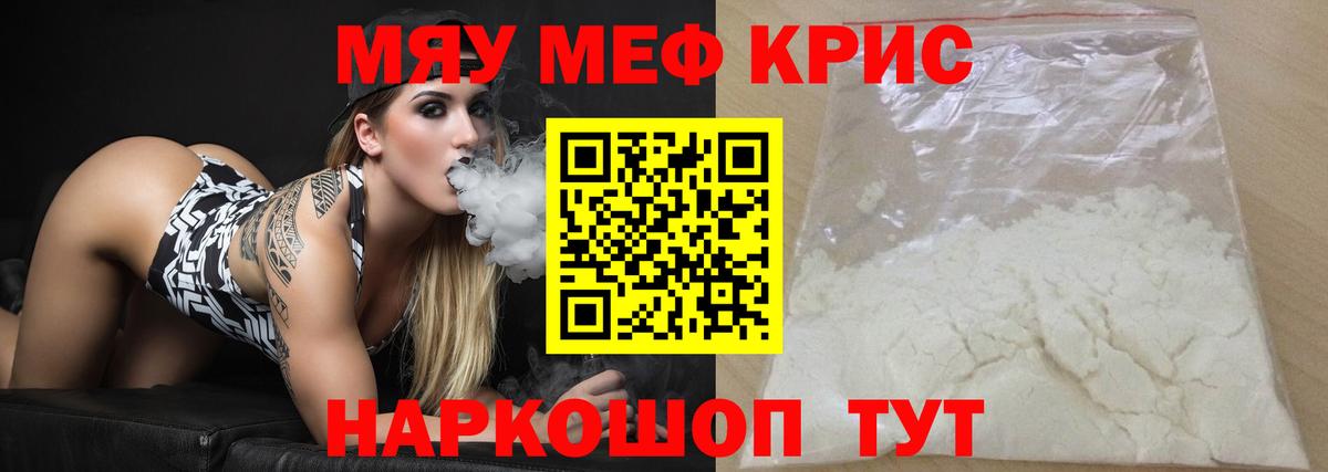Мефедрон кристаллы  Вход с VPN  Мефедрон  ОМГ ОМГ ONION  МЕФ VHQ  Кудрово 