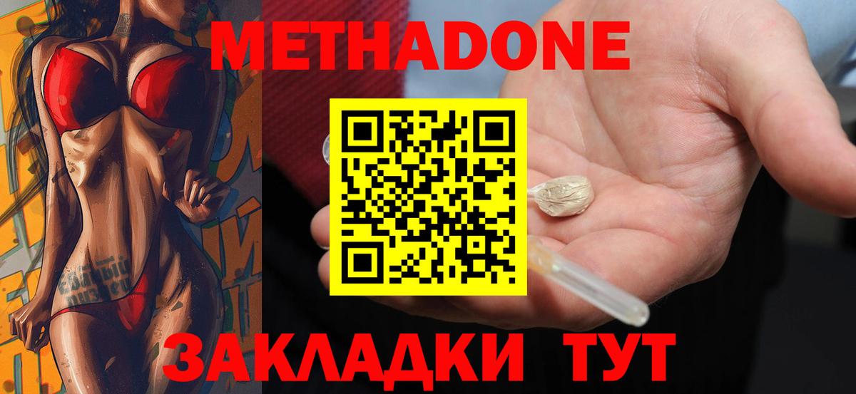 МЕТАДОН белоснежный  МЕТАДОН VHQ  Вход с VPN  Кудрово 