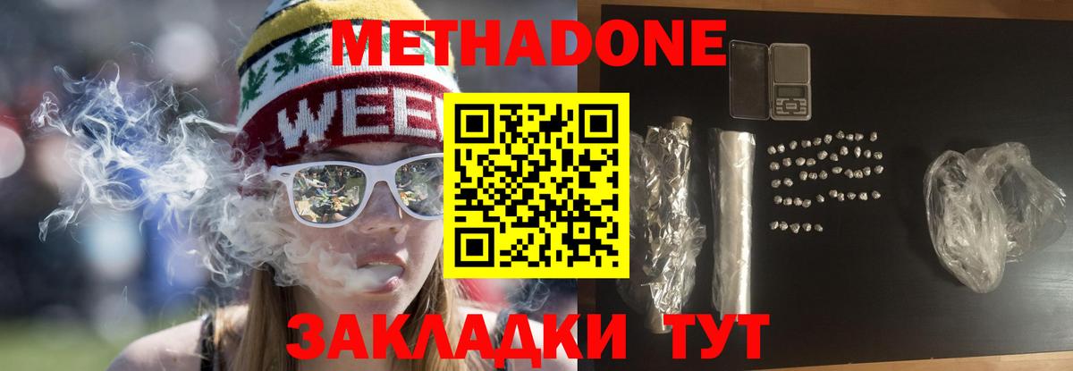 МЕТАДОН мёд Кудрово