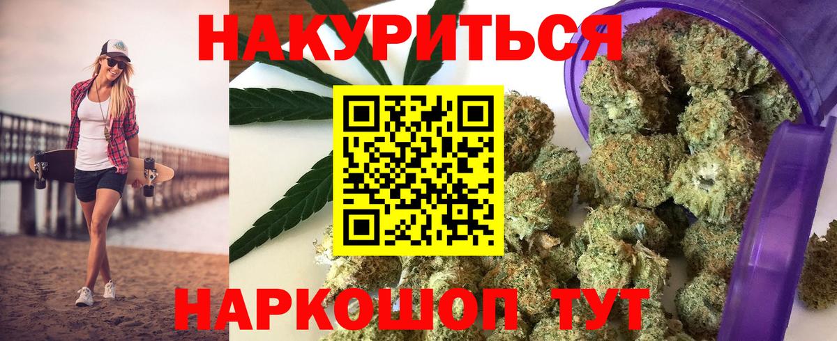 Бошки марихуана White Widow  Конопля White Widow  Марихуана VHQ  Марихуана Bruce Banner  Вход с VPN  Кудрово 